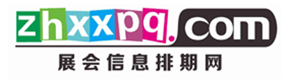 展会信息排期网